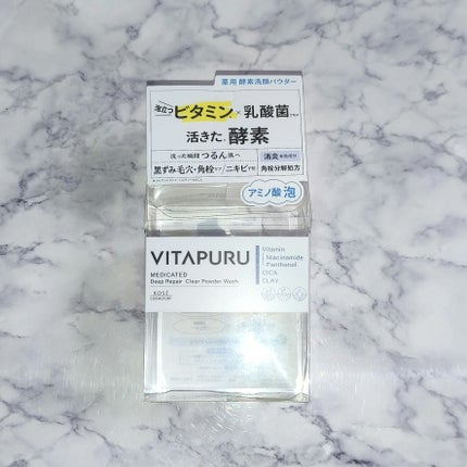 ビタプル ディープリペア クリアパウダーウォッシュ/VITAPURU/洗顔パウダーを使ったクチコミ(1枚目)