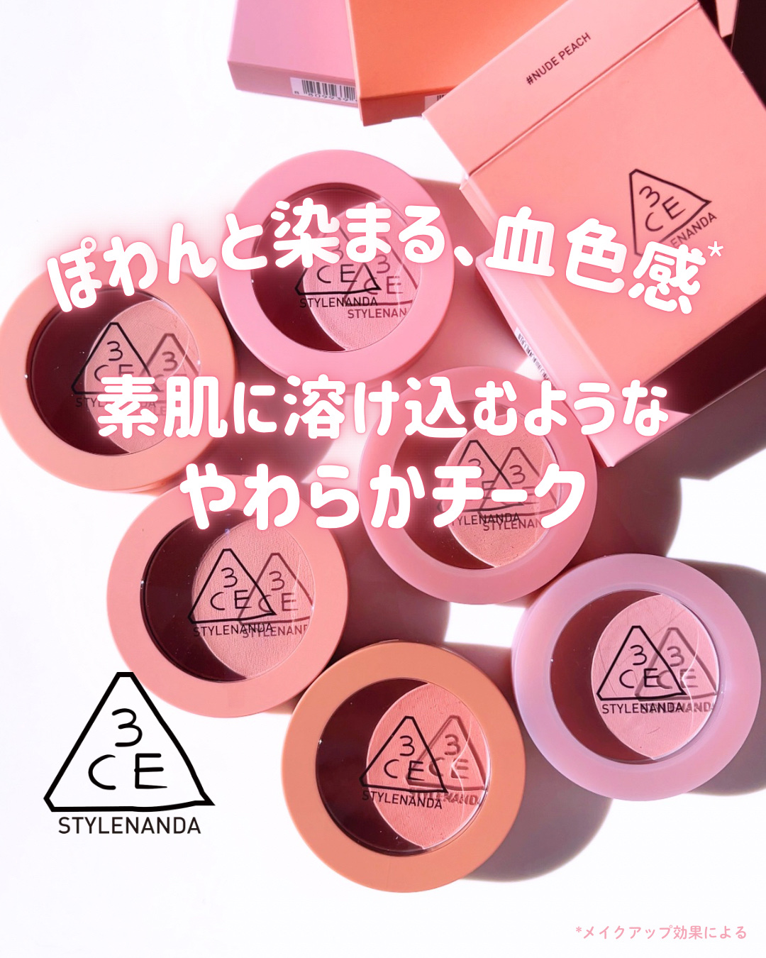 3CE フェイスブラッシュ/3CE/パウダーチークを使ったクチコミ（1枚目）