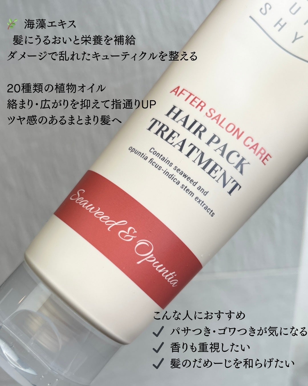 AFTER SALON CARE HAIR PACK TREATMENT/CULRY SHYLL/洗い流すヘアトリートメントを使ったクチコミ(3枚目)
