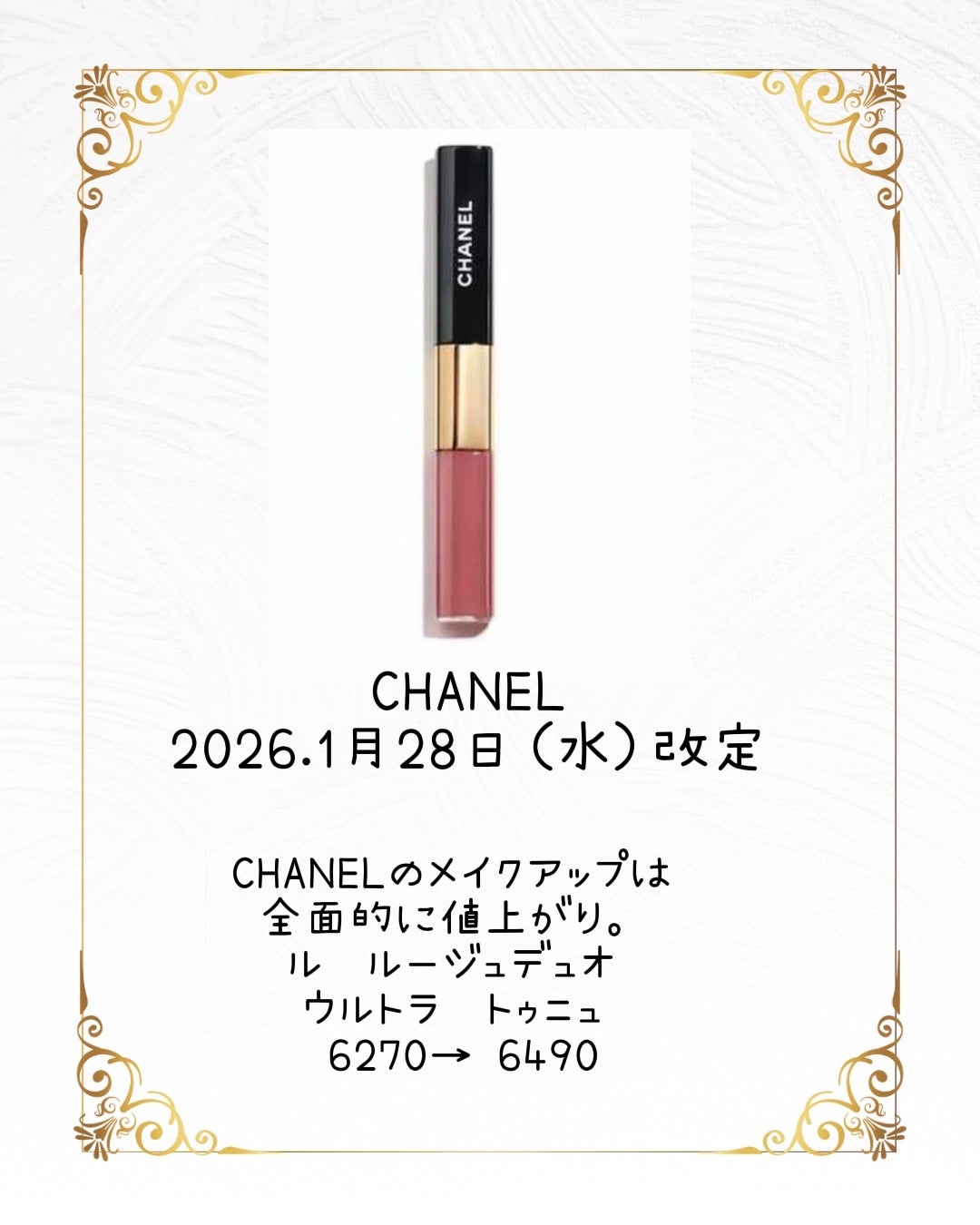 あい on LIPS 「2026年も早々からデパコスが値上がり😭😭気になるコスメは買っ..」(2枚目)