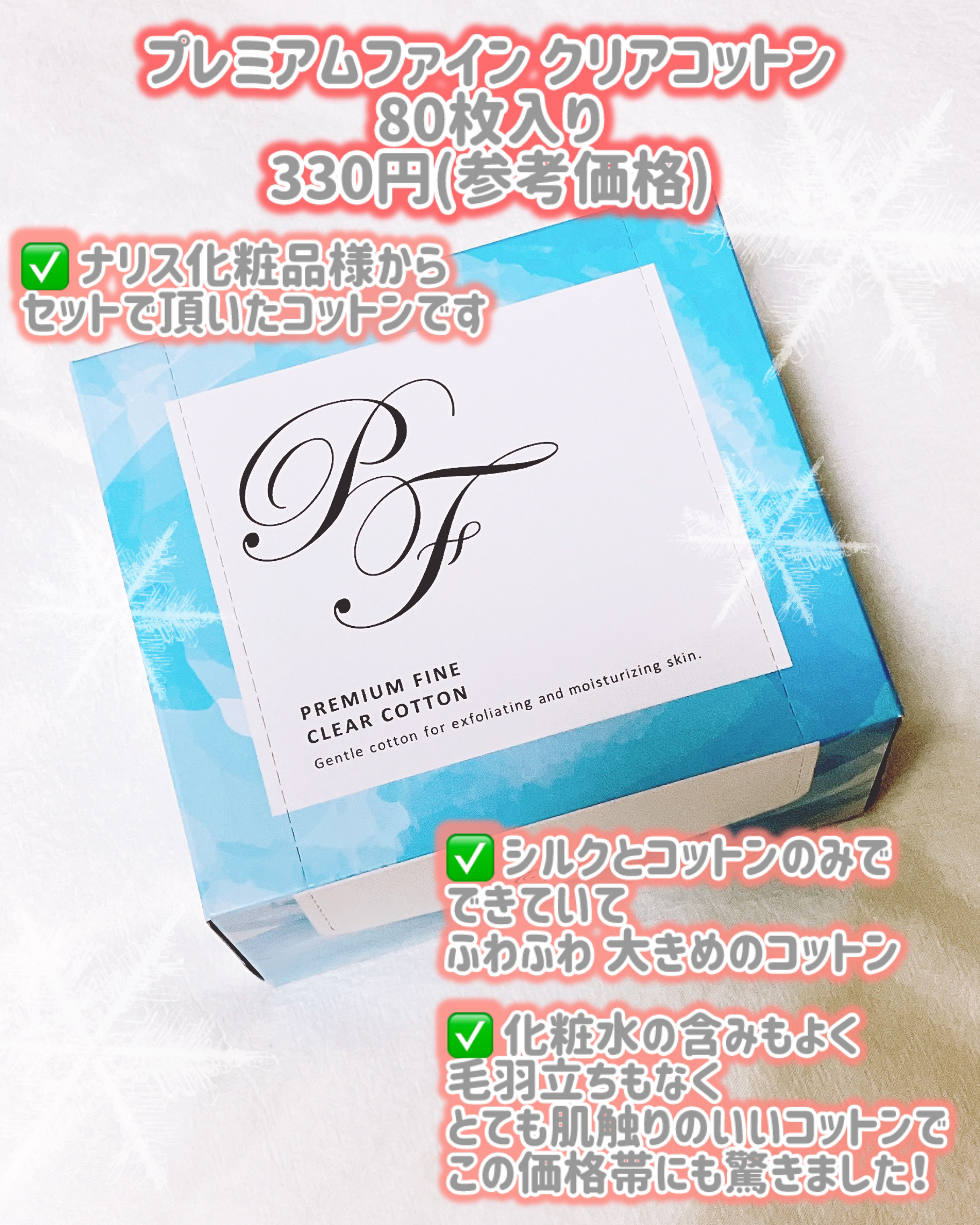 ネイチャーコンク 薬用クリアローション/ネイチャーコンク/拭き取り化粧水を使ったクチコミ（3枚目）