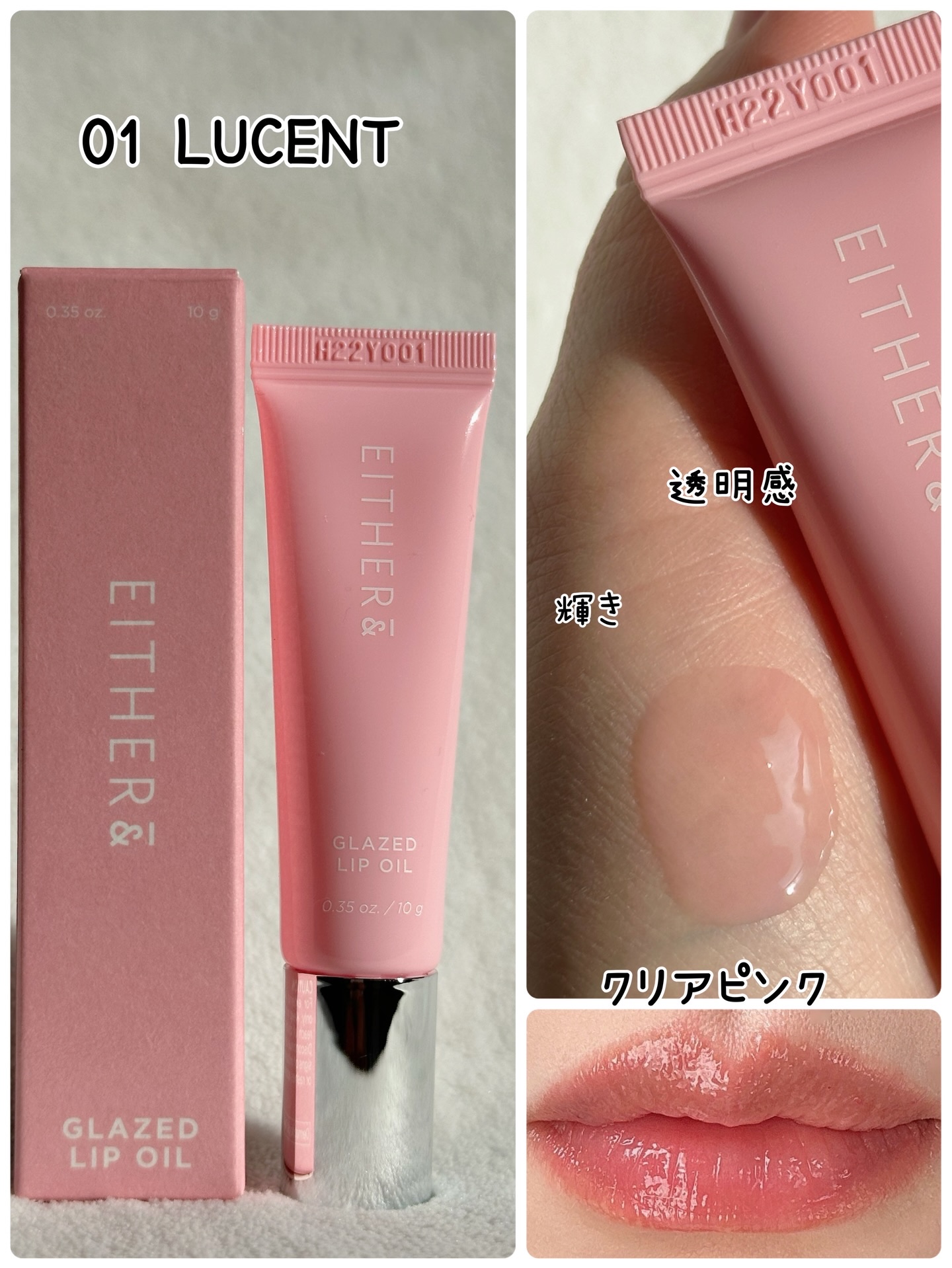 グレースドリップオイル/EITHER＆/リップオイルを使ったクチコミ（3枚目）