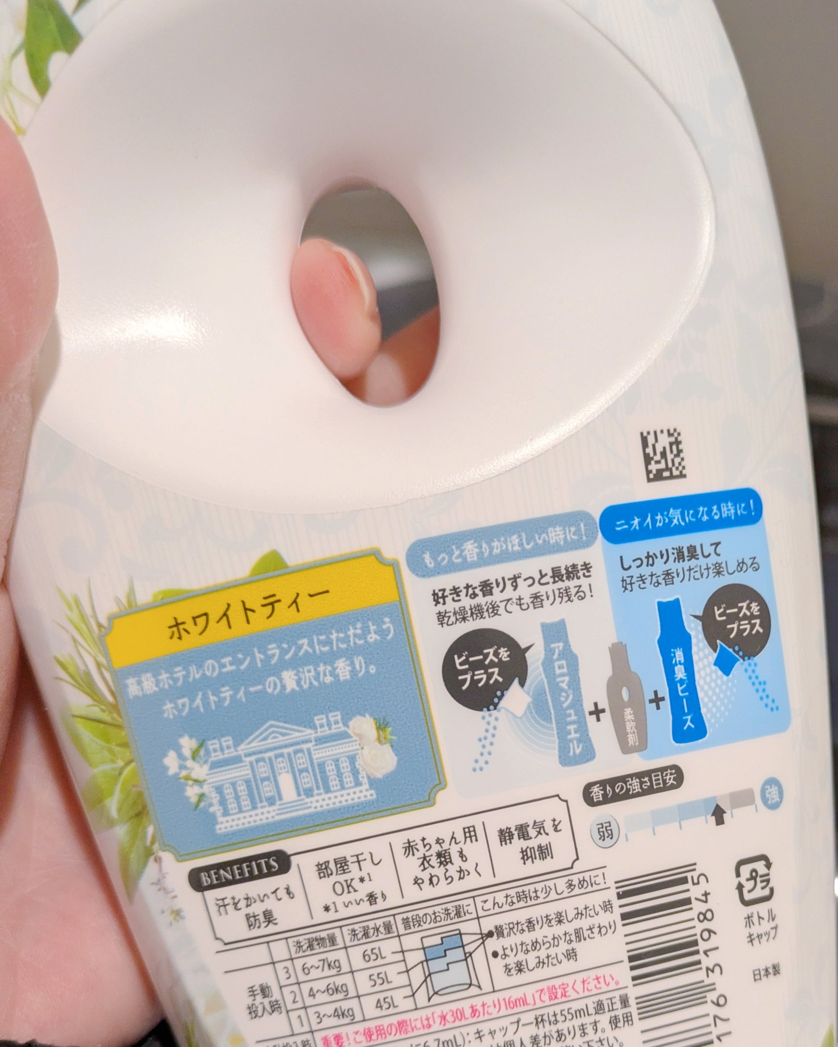 レノアハピネス ホテルセレクト 夢ふわタッチ/レノア/柔軟剤を使ったクチコミ（3枚目）