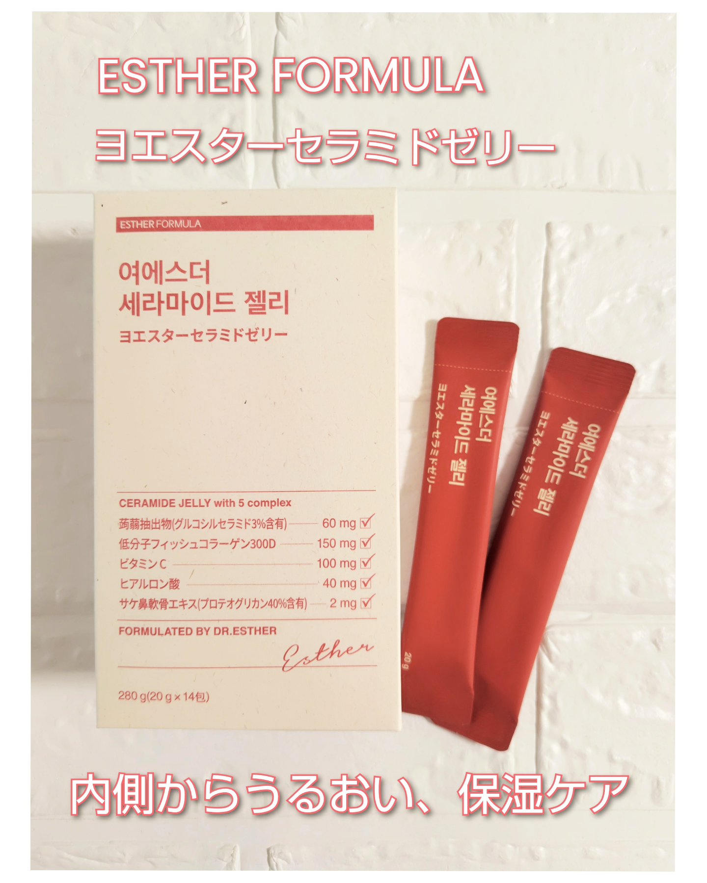 ドクターエスターセラミドプラス/ESTHER FORMULA/美容サプリメントを使ったクチコミ（1枚目）
