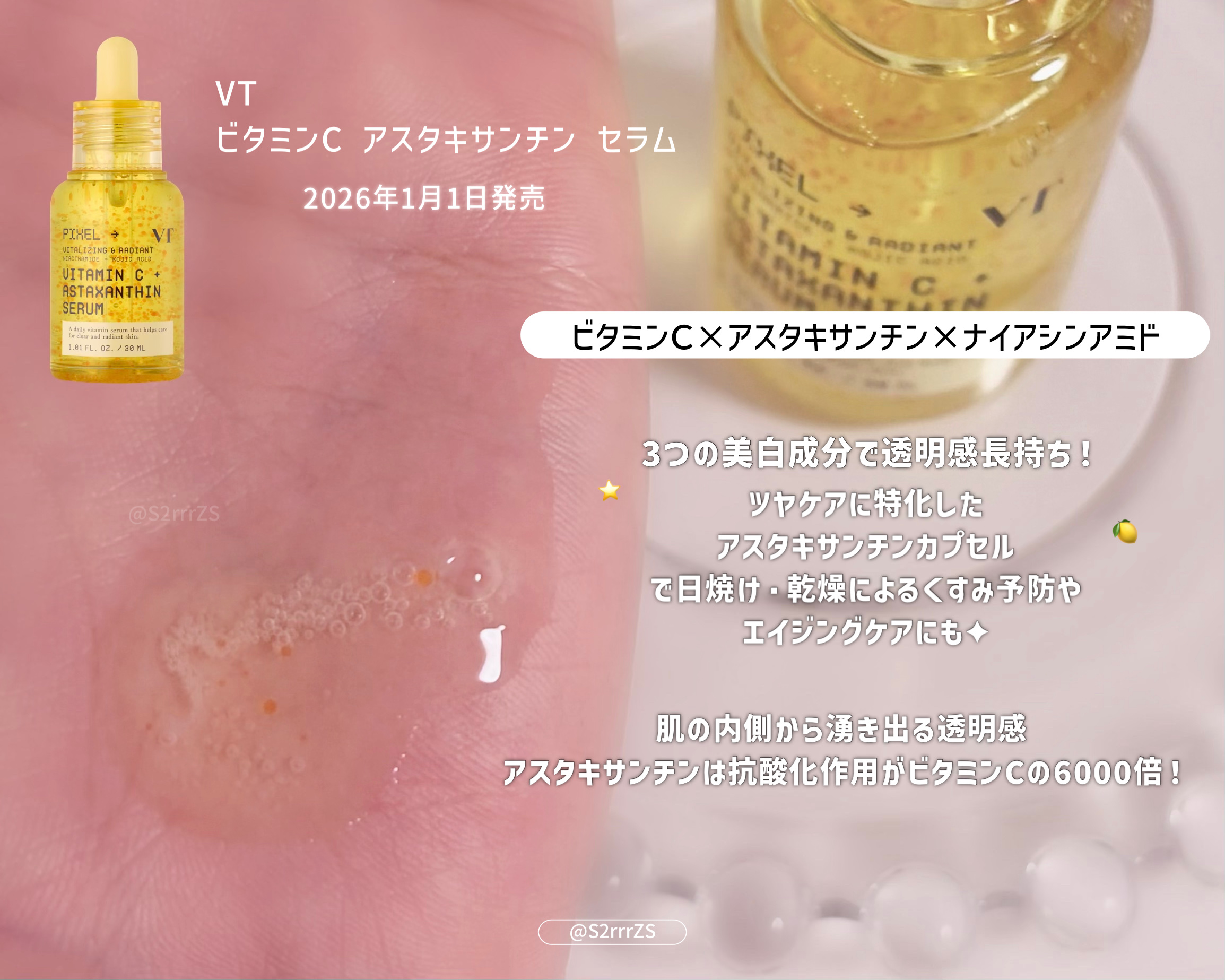 グルタチオン トーンオンセラム/VT/美容液を使ったクチコミ（2枚目）