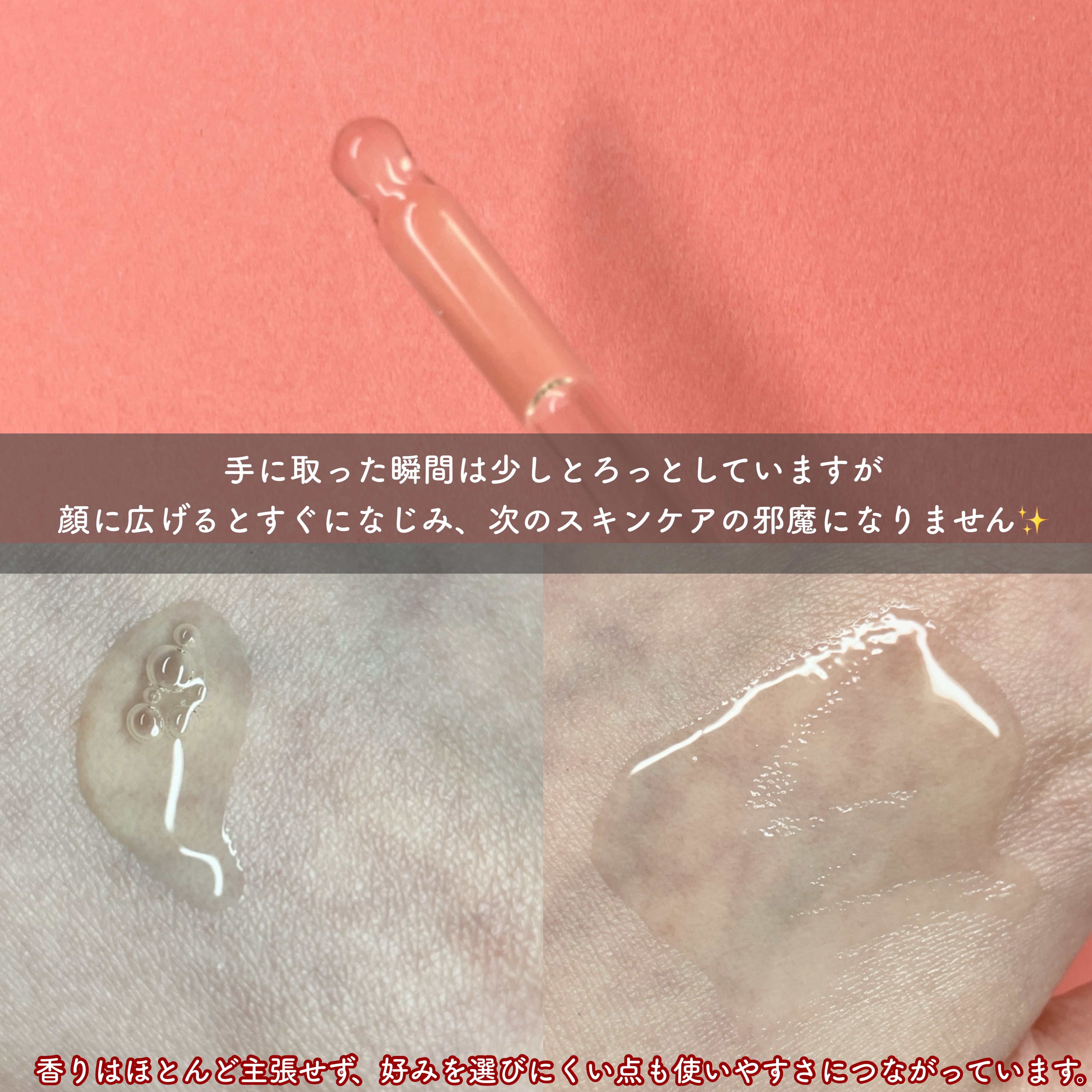 ELT VITA YOUTH ビタユース セラム/ELT COSMETICS/美容液を使ったクチコミ（3枚目）