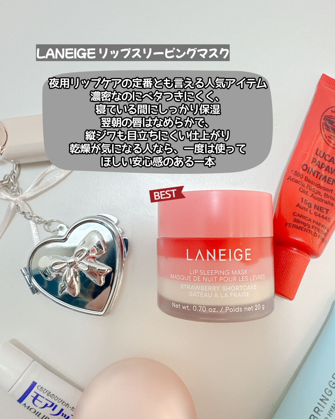 リップスリーピングマスク/LANEIGE/リップバームを使ったクチコミ（2枚目）