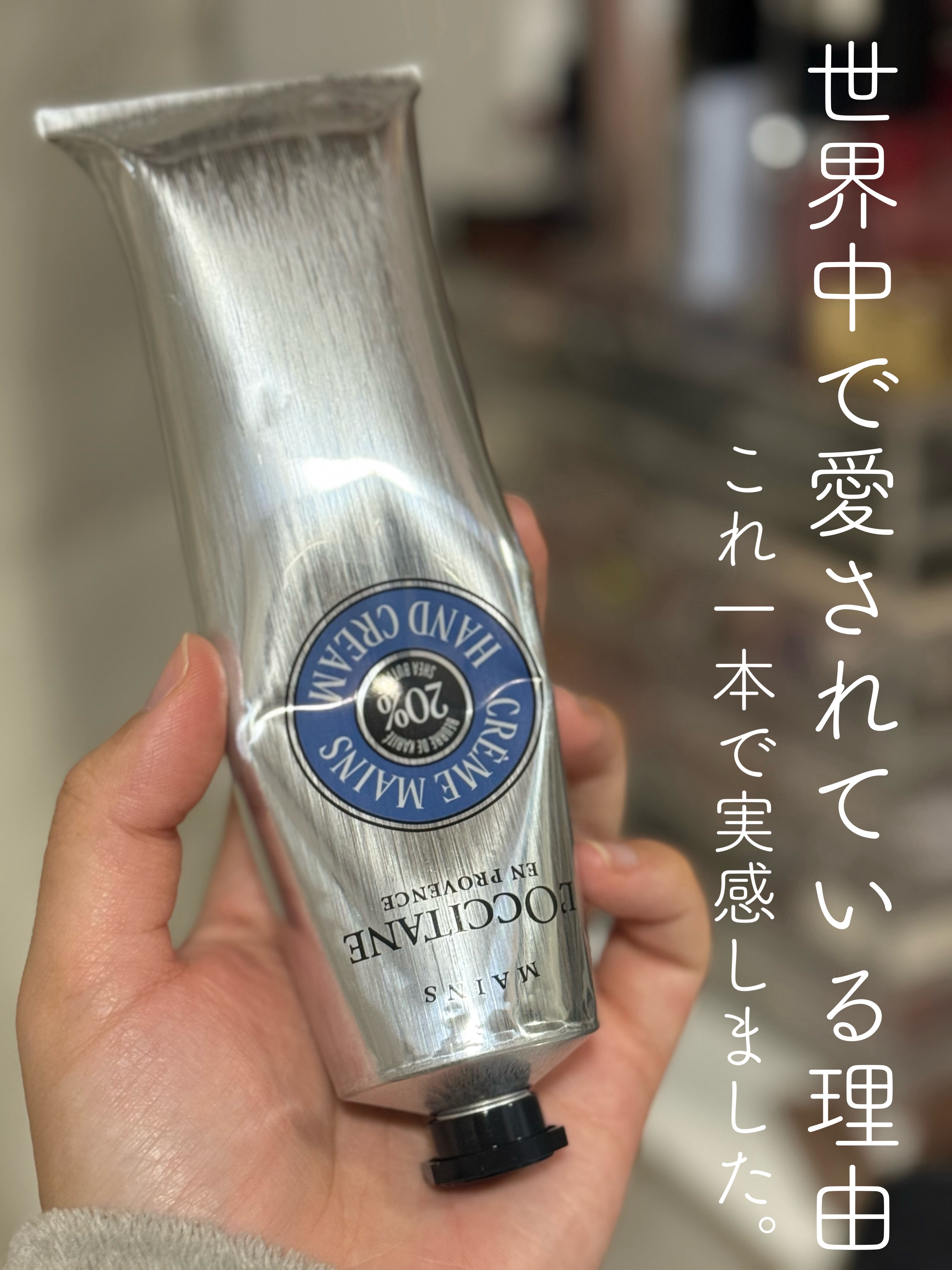 シア ハンドクリーム/L'OCCITANE/ハンドクリームを使ったクチコミ（1枚目）