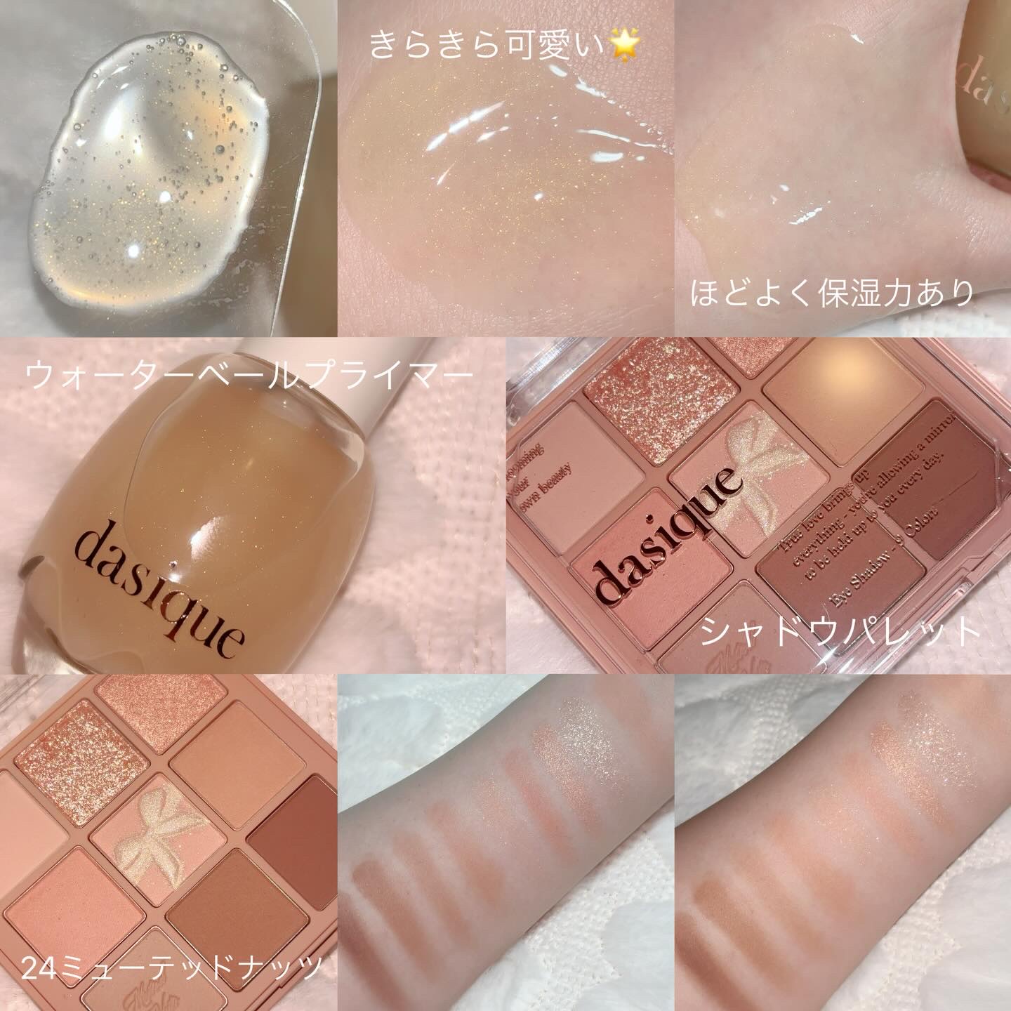 ウォーターベールプライマー/dasique/化粧下地を使ったクチコミ（2枚目）