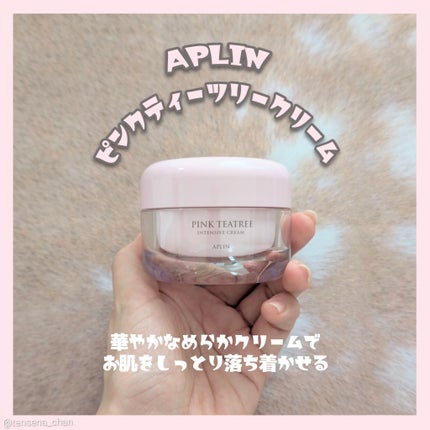 ピンクティーツリークリーム/APLIN/フェイスクリームを使ったクチコミ(1枚目)