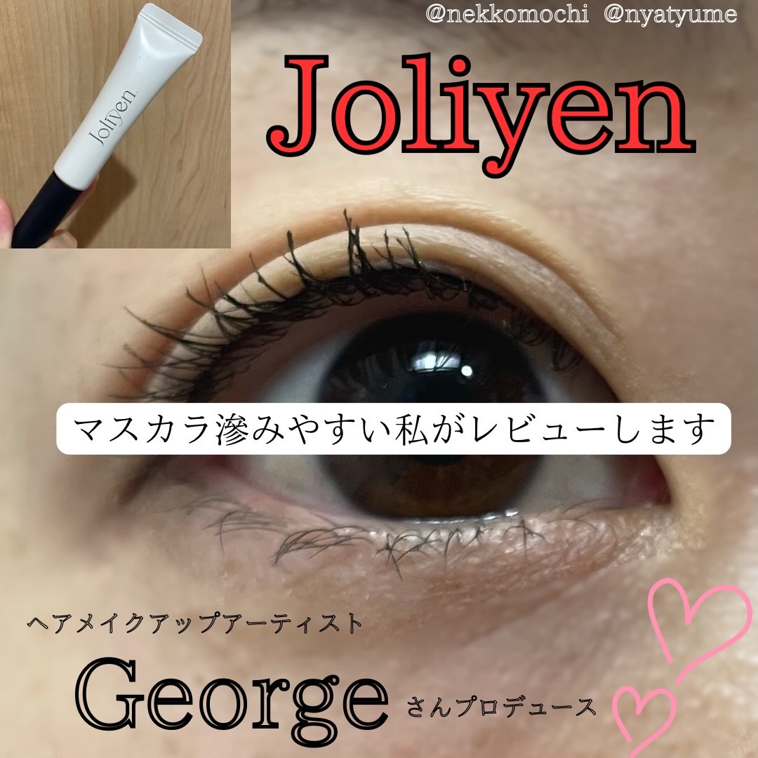 マスカラカラーフィクサー シアーブラック/Joliyen/眉マスカラを使ったクチコミ（1枚目）