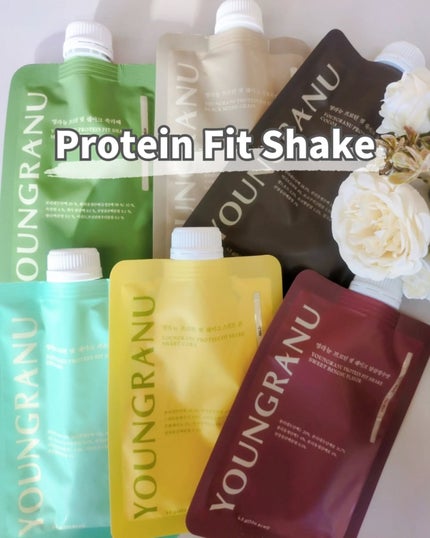 ヨンラニュープロテインフィットシェイク/YOUNGRANU/その他プロテインを使ったクチコミ(1枚目)