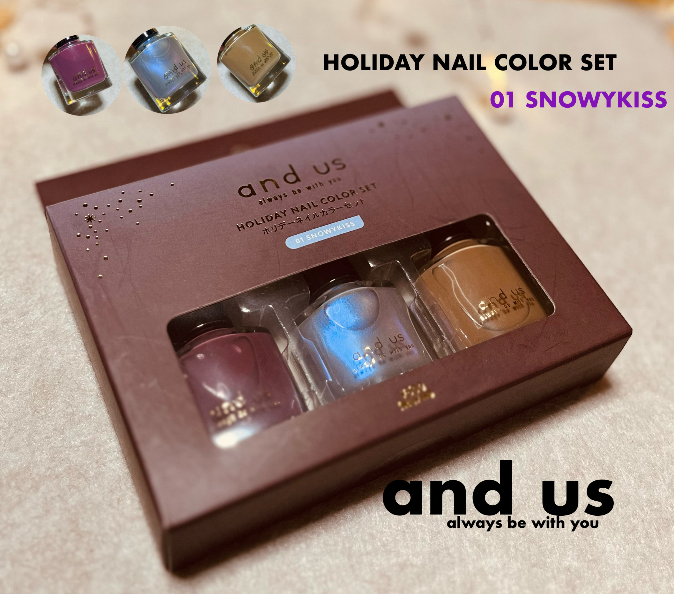 AUSホリデーネイルカラーセット/and us/マニキュアを使ったクチコミ（1枚目）