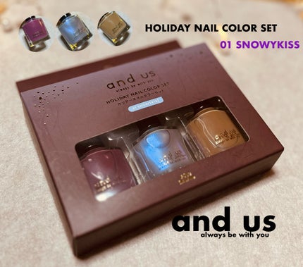 AUSホリデーネイルカラーセット/and us/マニキュアを使ったクチコミ(1枚目)