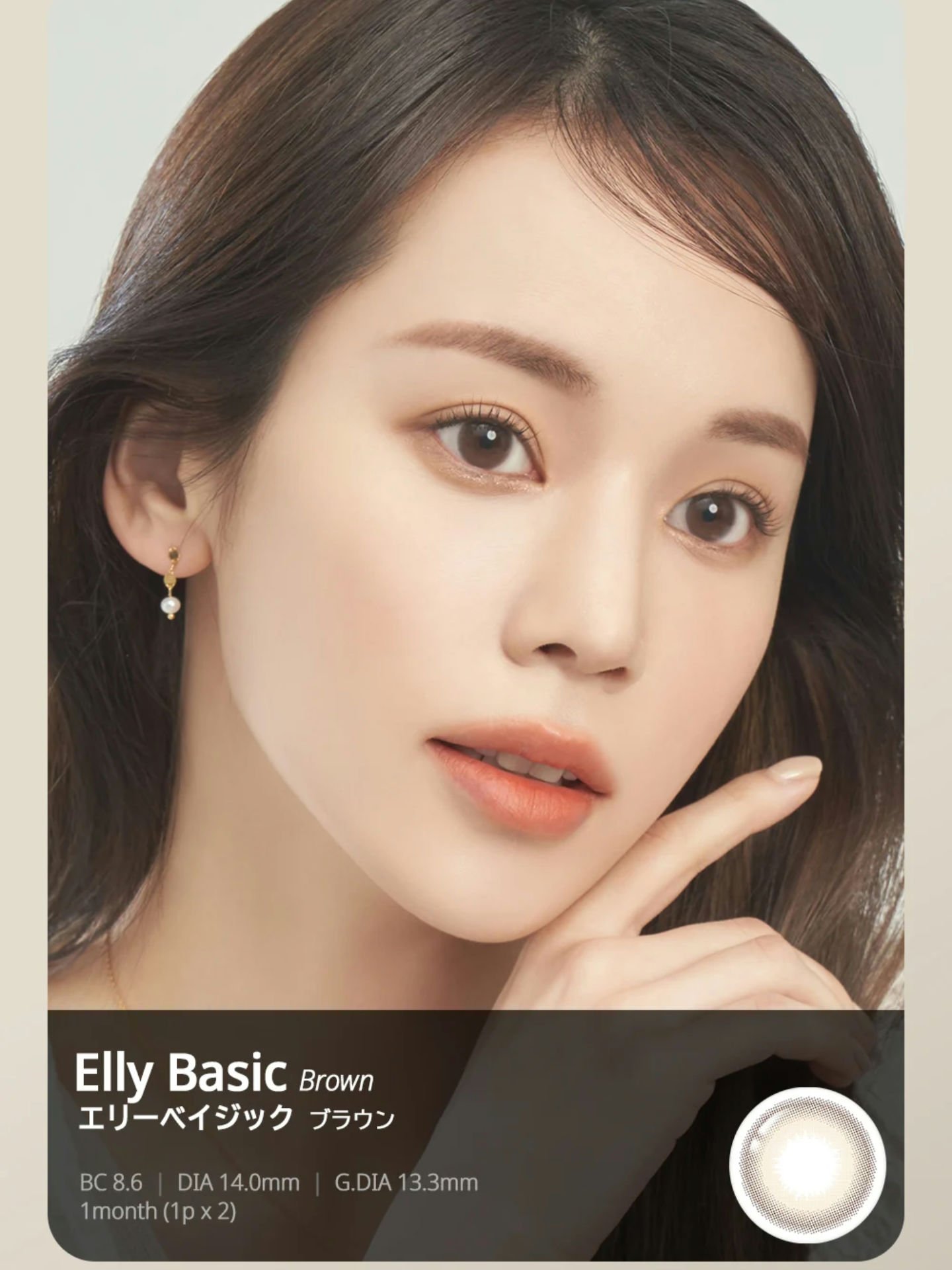 THEPIEL thepielのクチコミ「THEPIEL
 Elly Basic brown

瞳より一回り大きいけどレンズの色が薄いか.....」（1枚目）