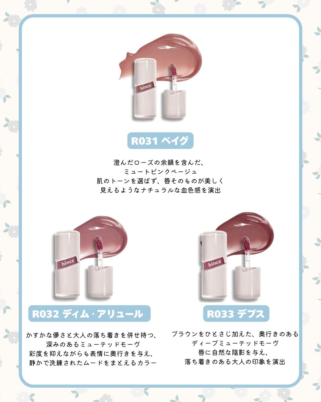 ロウグロウジェルティント/hince/リップティントを使ったクチコミ(3枚目)