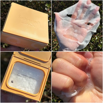 サボリーノ メガショット 朝用ツヤピールマスク CC/サボリーノ/シートマスク・パックを使ったクチコミ(2枚目)