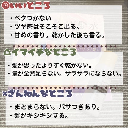 エッセンシャル プレミアム ウォータートリートメント ナチュラルモイスト/エッセンシャル/アウトバストリートメントを使ったクチコミ(2枚目)