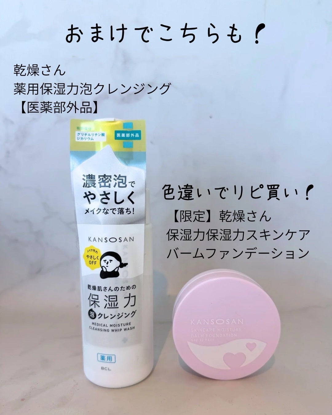 乾燥さん 保湿力スキンケア下地 /乾燥さん/化粧下地を使ったクチコミ(3枚目)