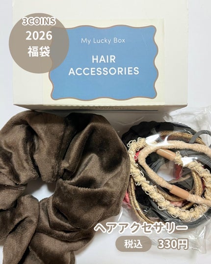 おかゆ ‖ プチプラ美容 フォロバ100♡ on LIPS 「2026年スリコヘアアクセ福袋🎀———*•———*•———3C..」(1枚目)