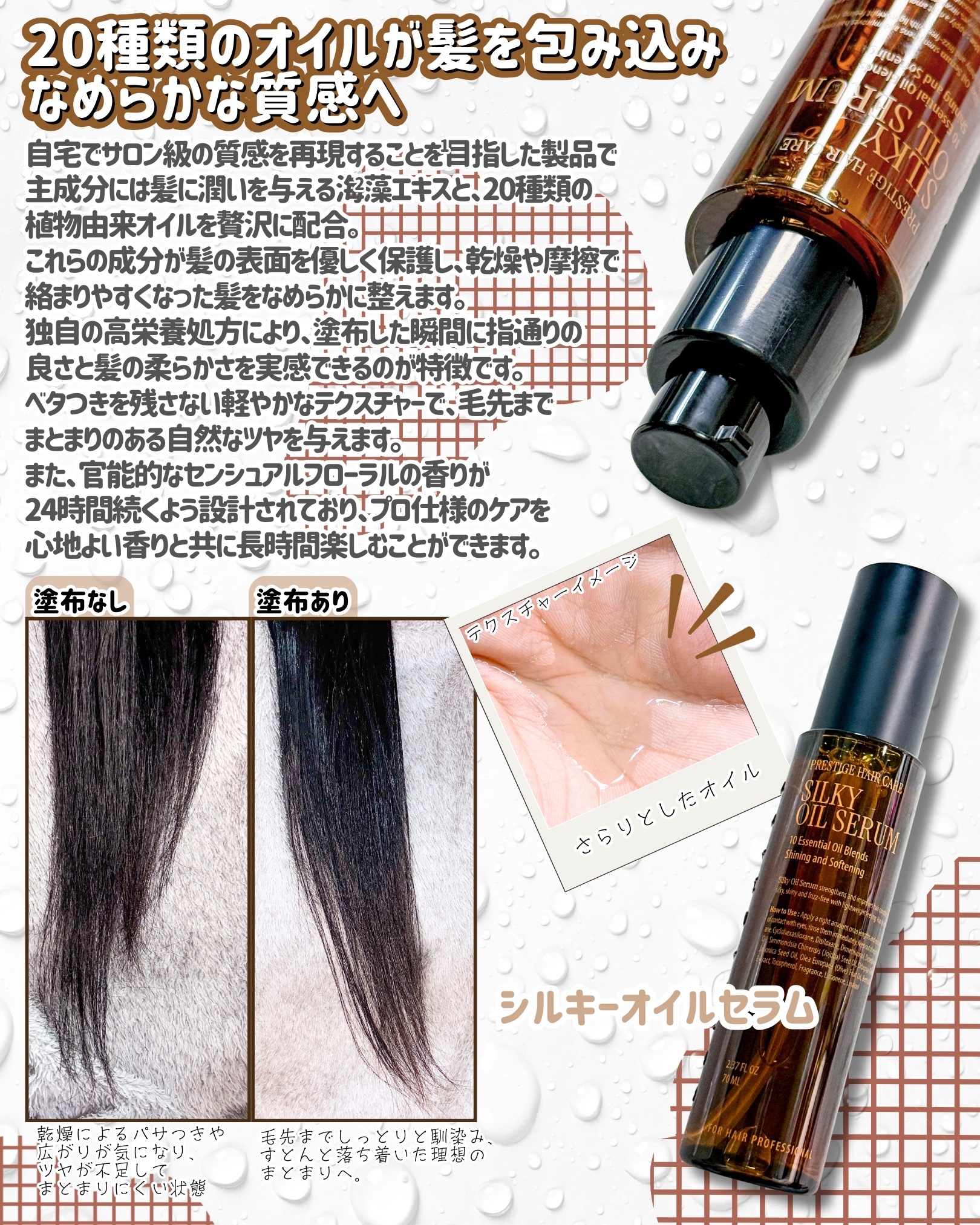 CULRY SHYLL SILKY OIL SERUMのクチコミ「#PR 
CURLYSHYLL‪꒰カーリーシール꒱ さま 
＼自宅でサロン級のホームケア／
“.....」（2枚目）