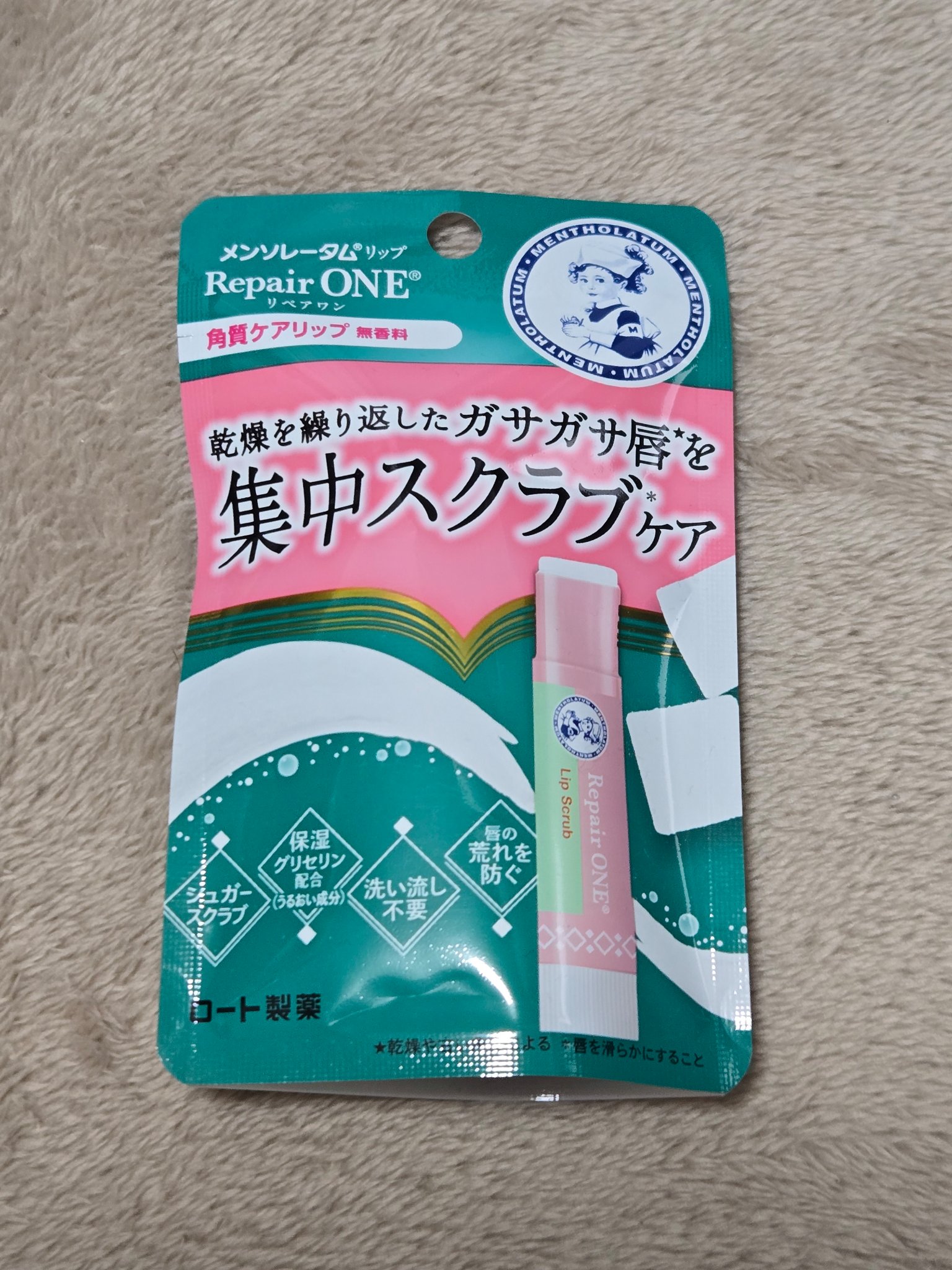 メンソレータム リペアワン 角質ケアリップ/メンソレータム/リップクリームを使ったクチコミ（3枚目）