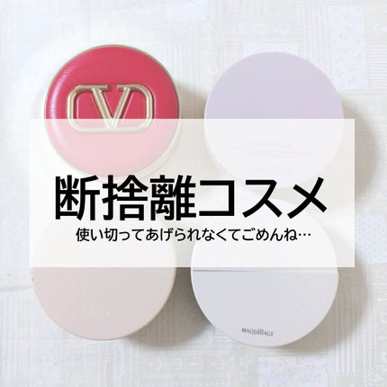 ヌーディズム ベルベットウェアー クッション/CLIO/クッションファンデーションを使ったクチコミ(1枚目)