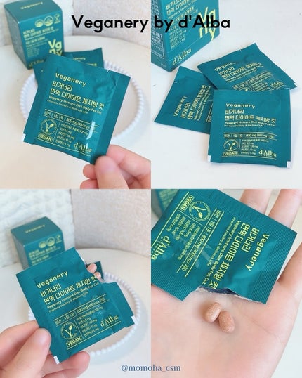 ダルバ ヴィーガナリー 免疫ダイエット体脂肪カットのクチコミ「Veganery by d'Alba(ダルバ)
・健康ダイエットスリムサポート
1日1包、食.....」(3枚目)