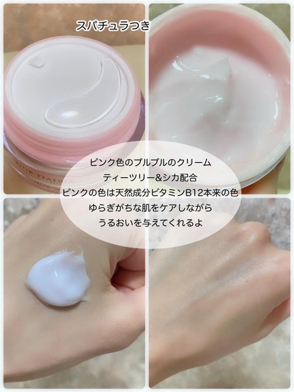 ピンクティーツリークリーム/APLIN/フェイスクリームを使ったクチコミ(2枚目)