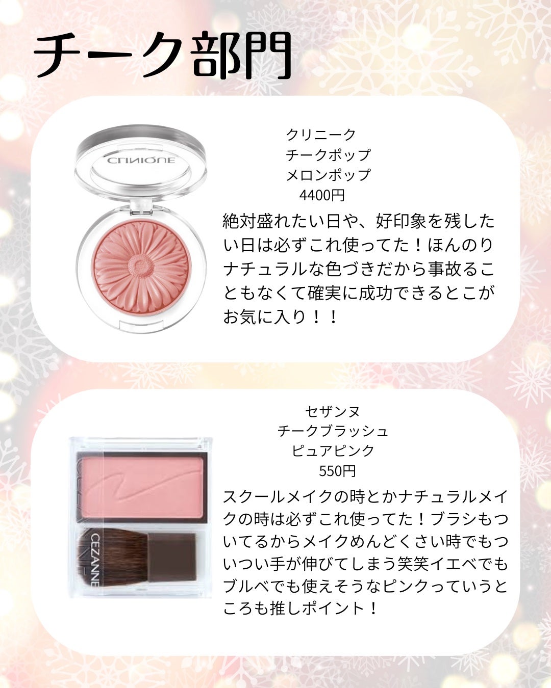 チーク ポップ/CLINIQUE/パウダーチークを使ったクチコミ(5枚目)