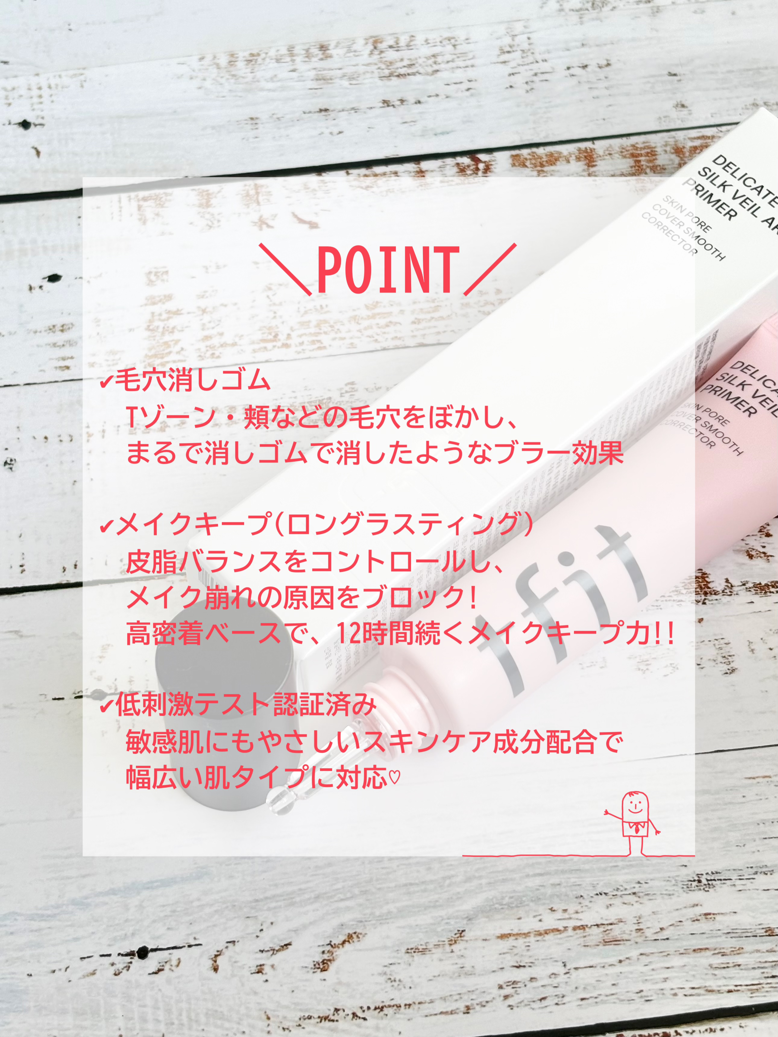 デリケートシルクベールアートプライマー/TFIT/化粧下地を使ったクチコミ（3枚目）