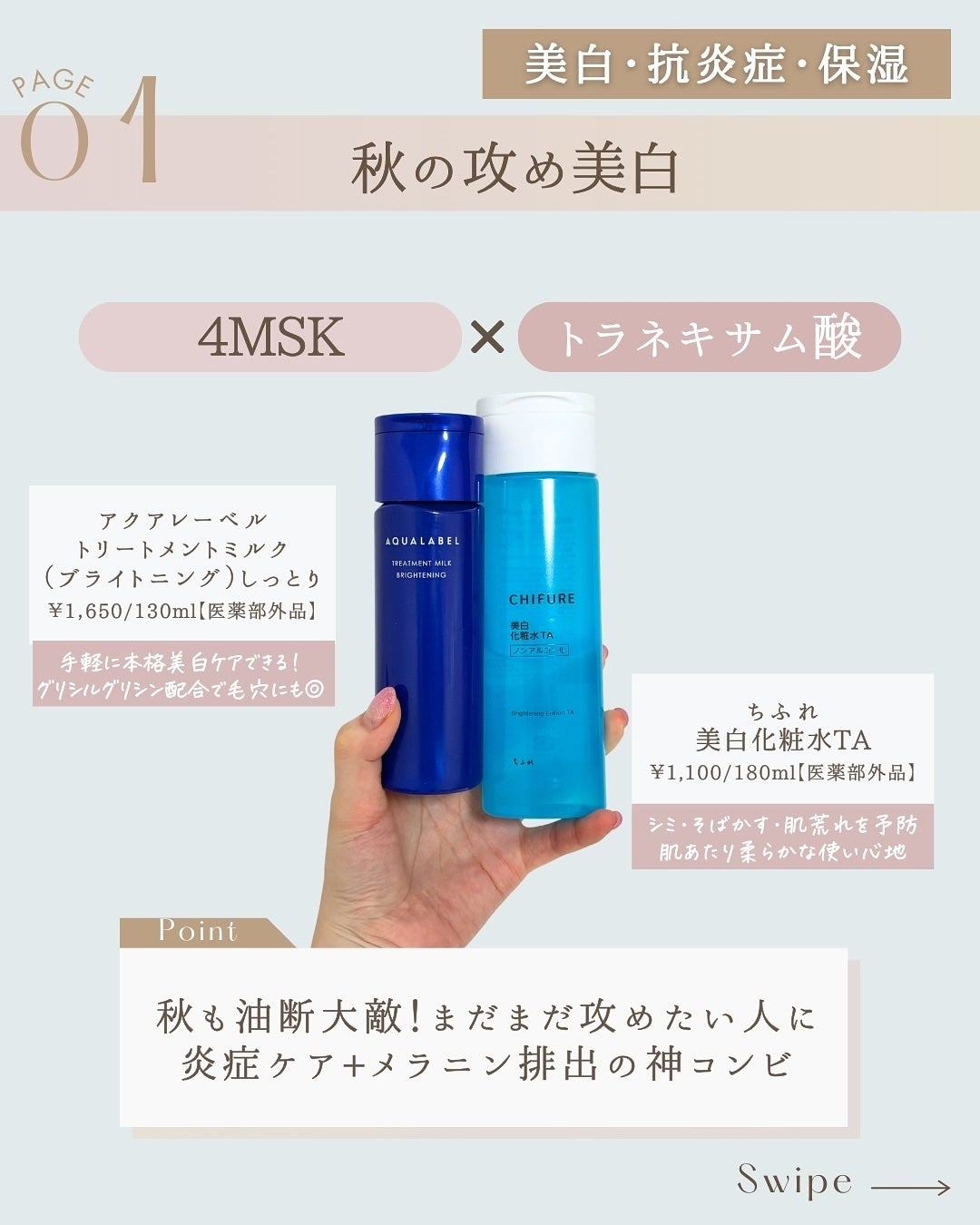ゆん|元化粧品研究|ノーファンデ肌 on LIPS 「@yun.skincare_👈元化粧品研究の美容情報夏に紫外線..」(3枚目)