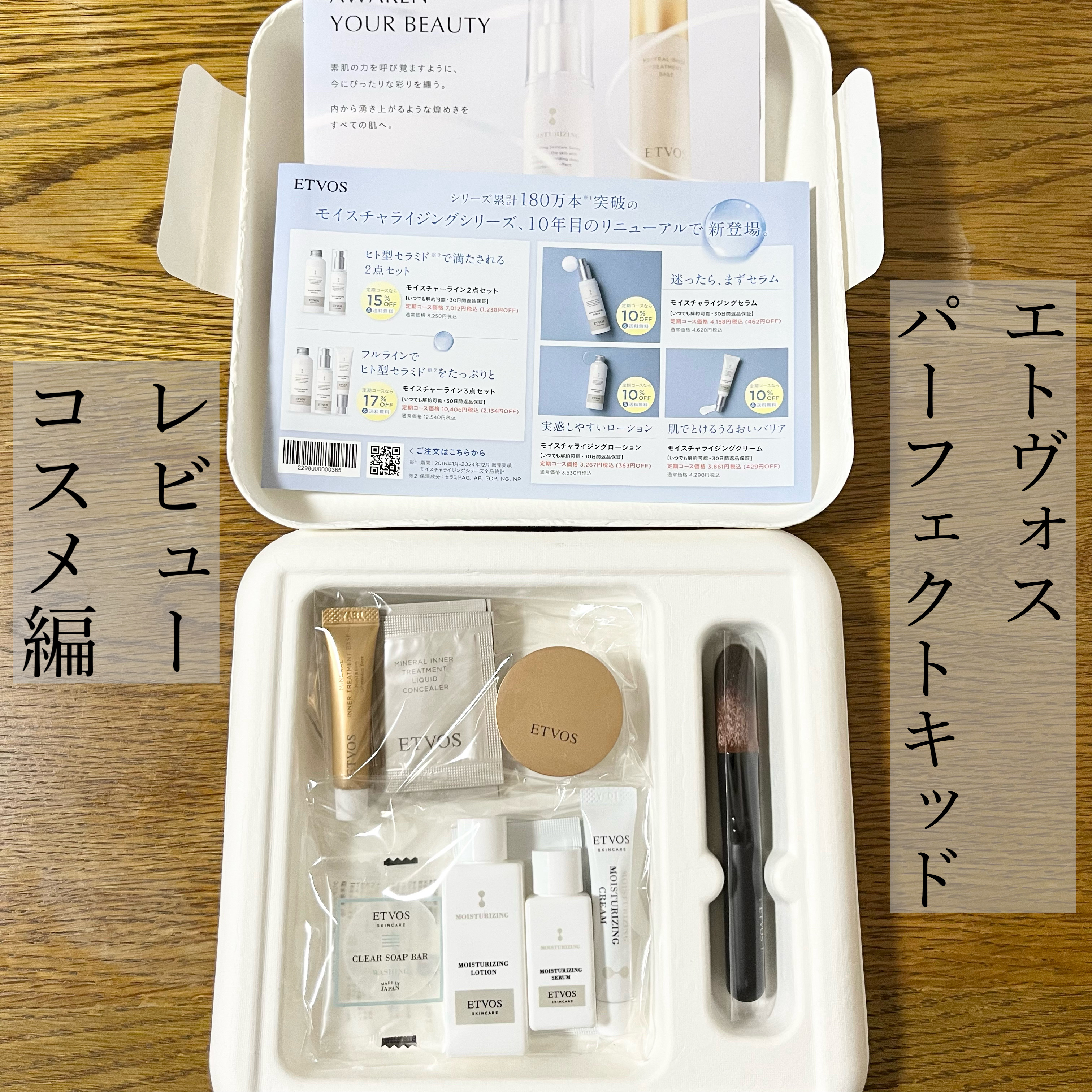 ミネラルインナートリートメントベース/エトヴォス/化粧下地を使ったクチコミ（1枚目）