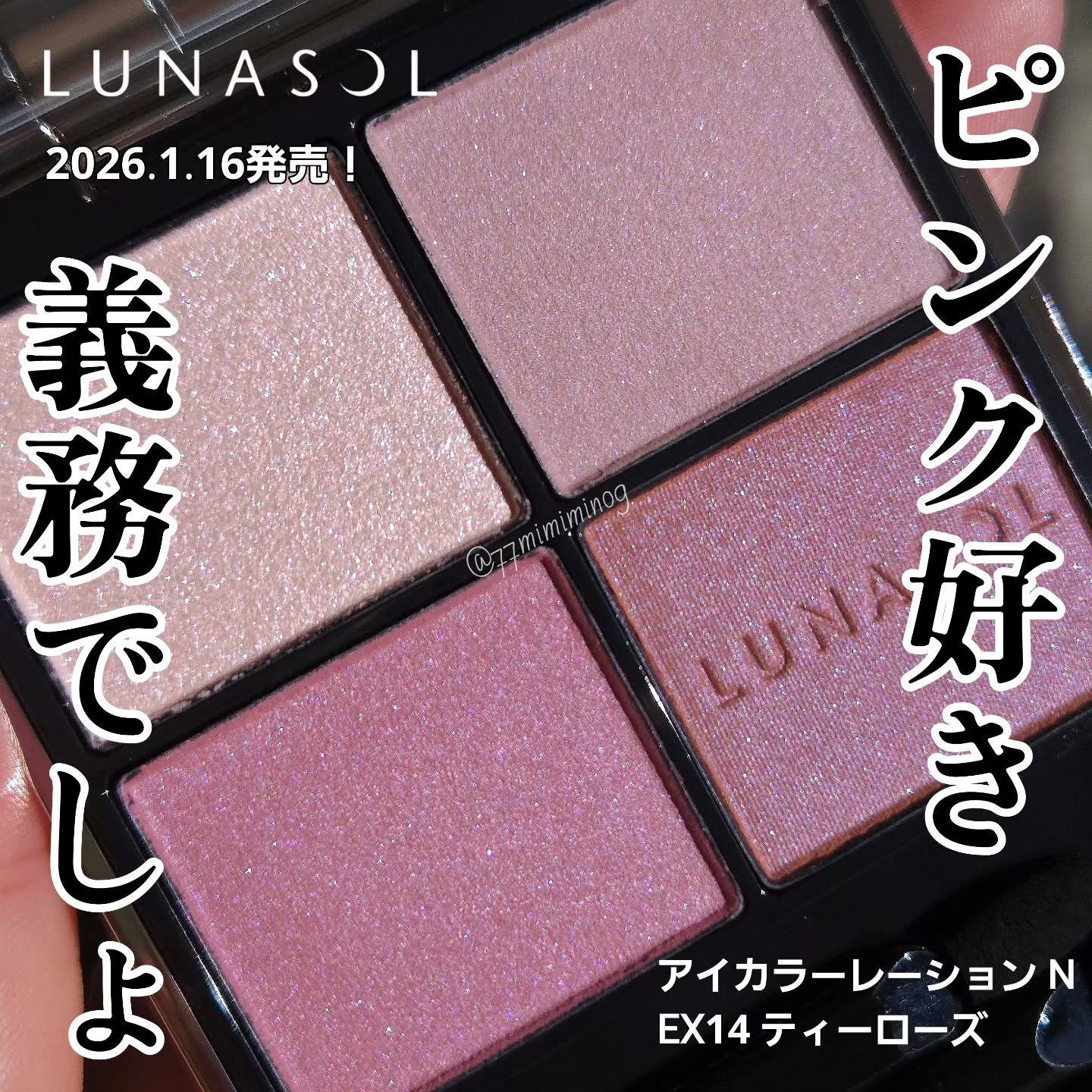 ルナソル アイカラーレーションN/LUNASOL/アイシャドウパレットを使ったクチコミ（1枚目）