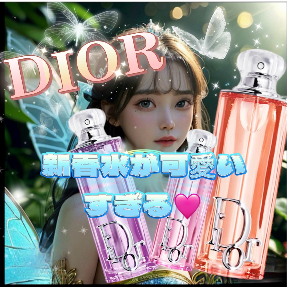 ディオール アディクト ロージー グロウ（オードゥ パルファン）/Dior/香水を使ったクチコミ（1枚目）