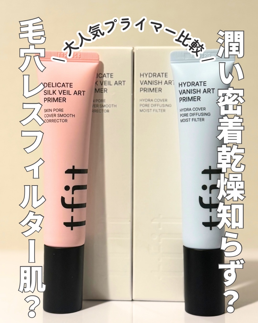 デリケートシルクベールアートプライマー/TFIT/化粧下地を使ったクチコミ（1枚目）