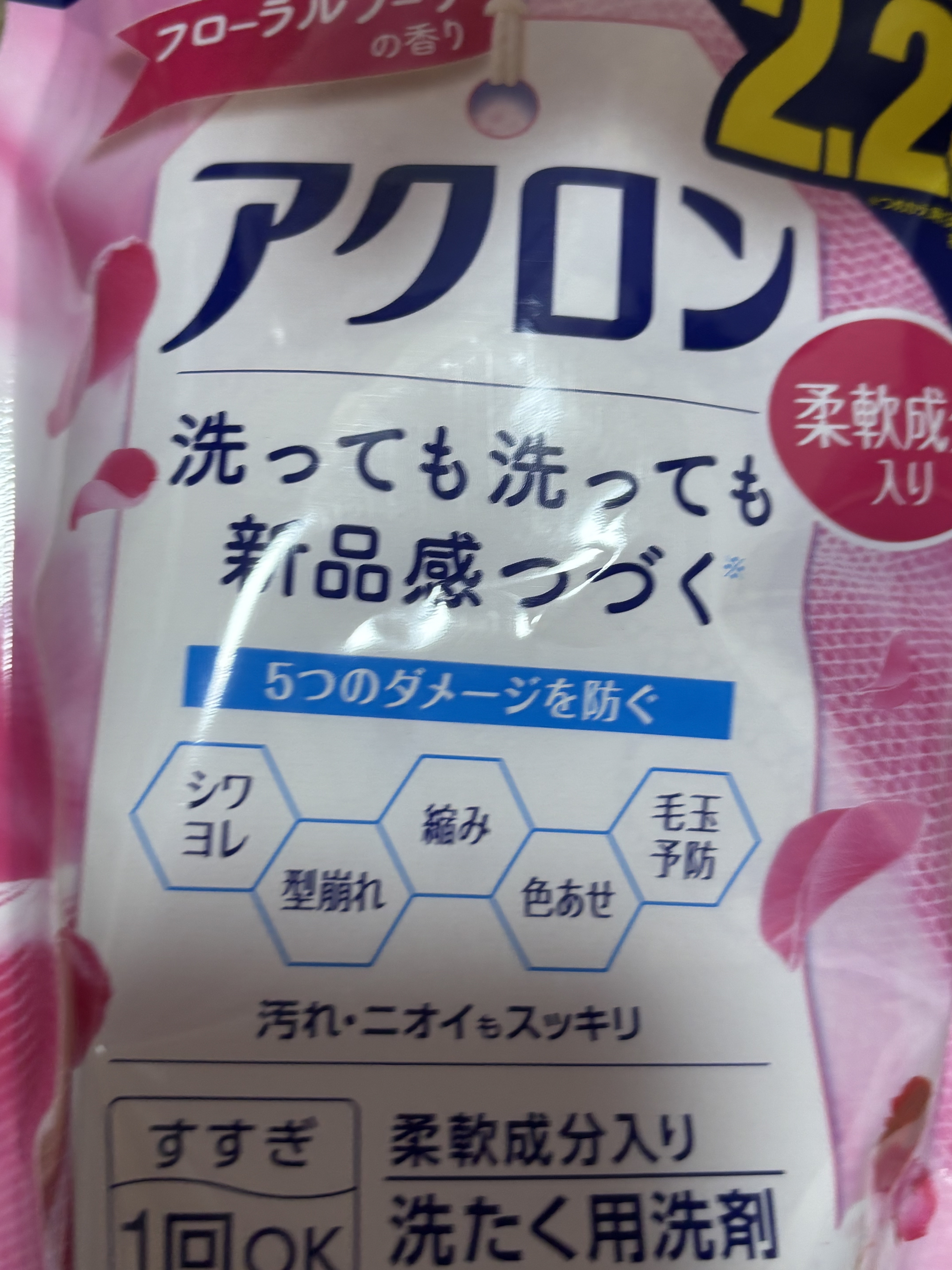 アクロン フローラルブーケの香り/アクロン/柔軟剤を使ったクチコミ（1枚目）