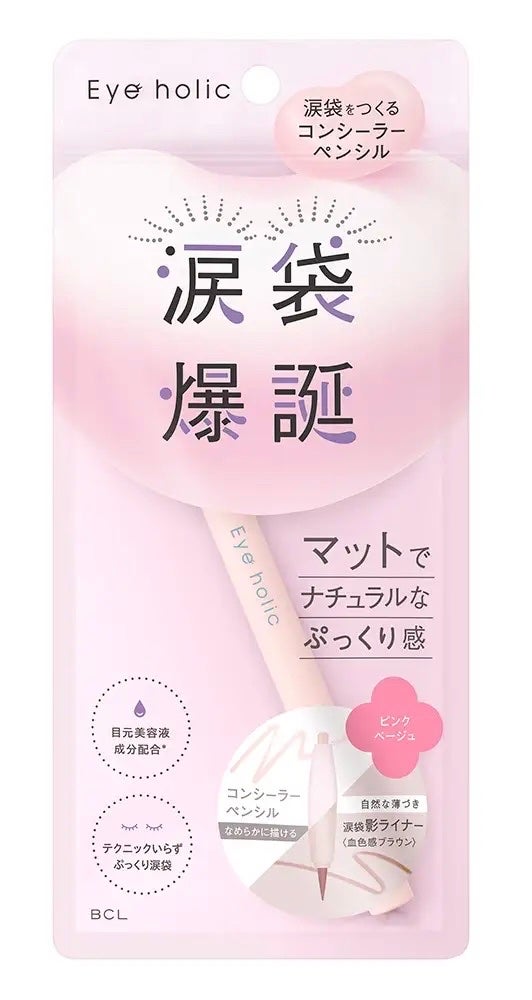 コンシーラーペンシル/アイホリック/ペンシルアイライナーを使ったクチコミ(1枚目)