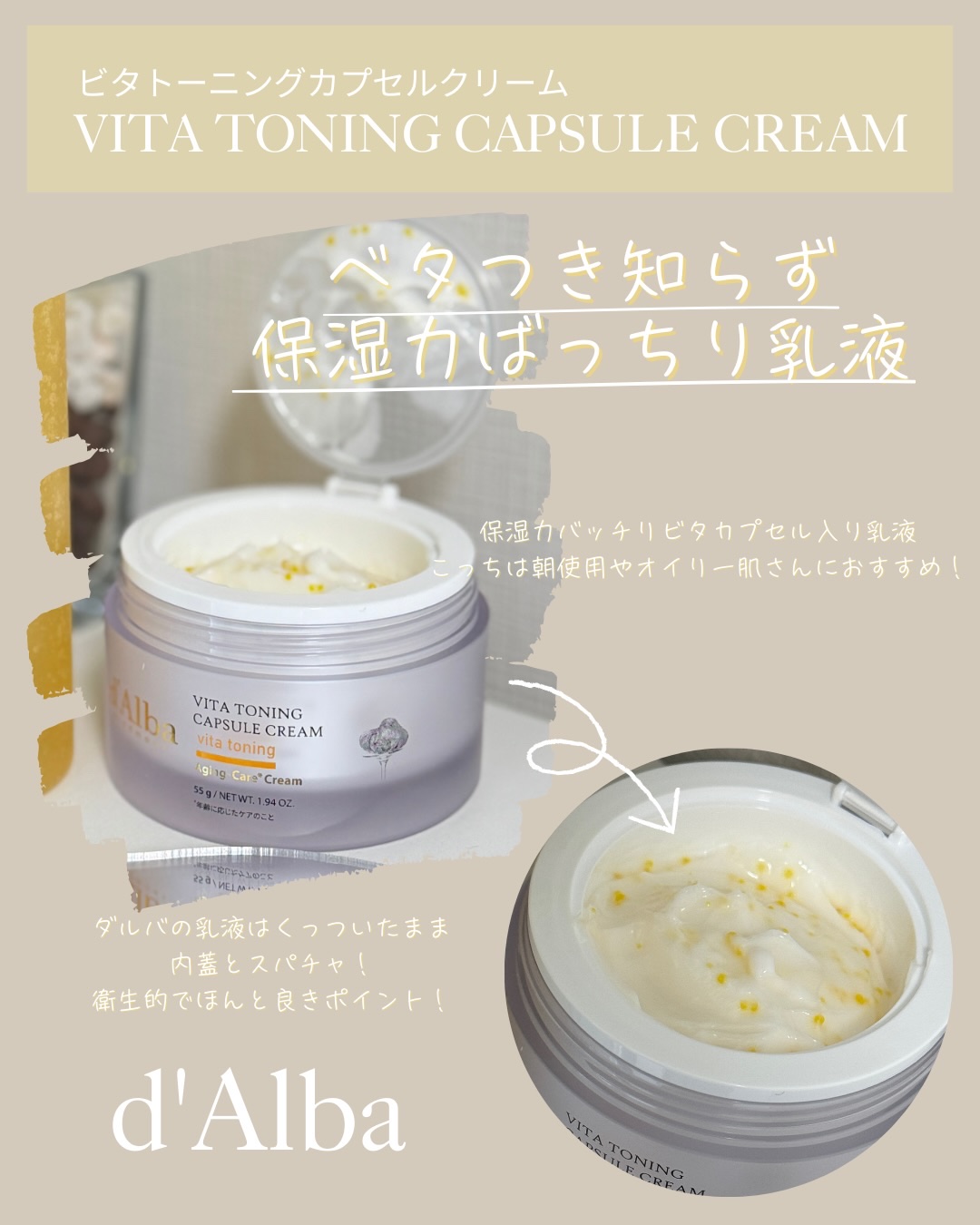 ホワイトトリュフダブルセラムアンドクリーム/ダルバ/フェイスクリームを使ったクチコミ（3枚目）