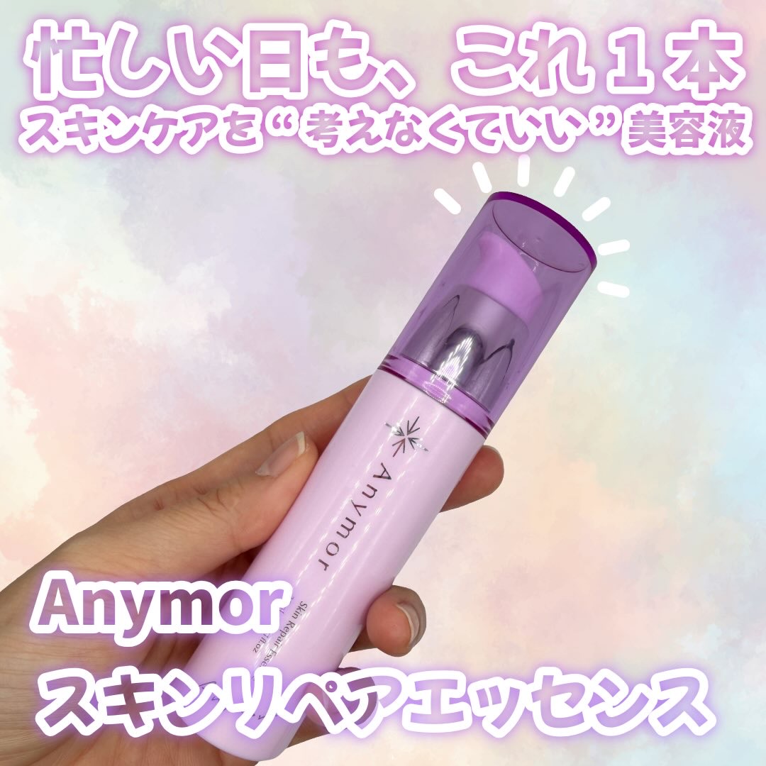 薬用美容液 Anymor/Anymor/美容液を使ったクチコミ（1枚目）