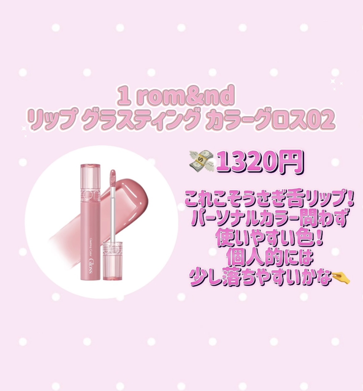 アイロンティントリップ/JUDYDOLL/リップティントを使ったクチコミ（2枚目）