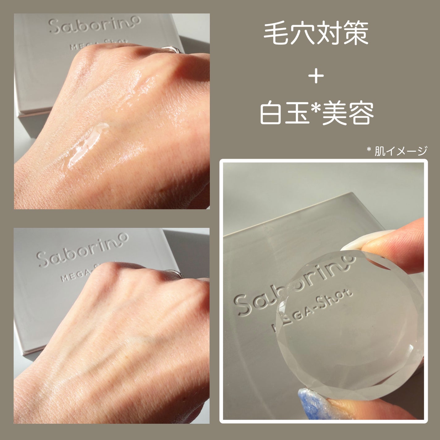 サボリーノ メガショット 夜用白玉タイトニングマスクV/サボリーノ/シートマスク・パックを使ったクチコミ(3枚目)