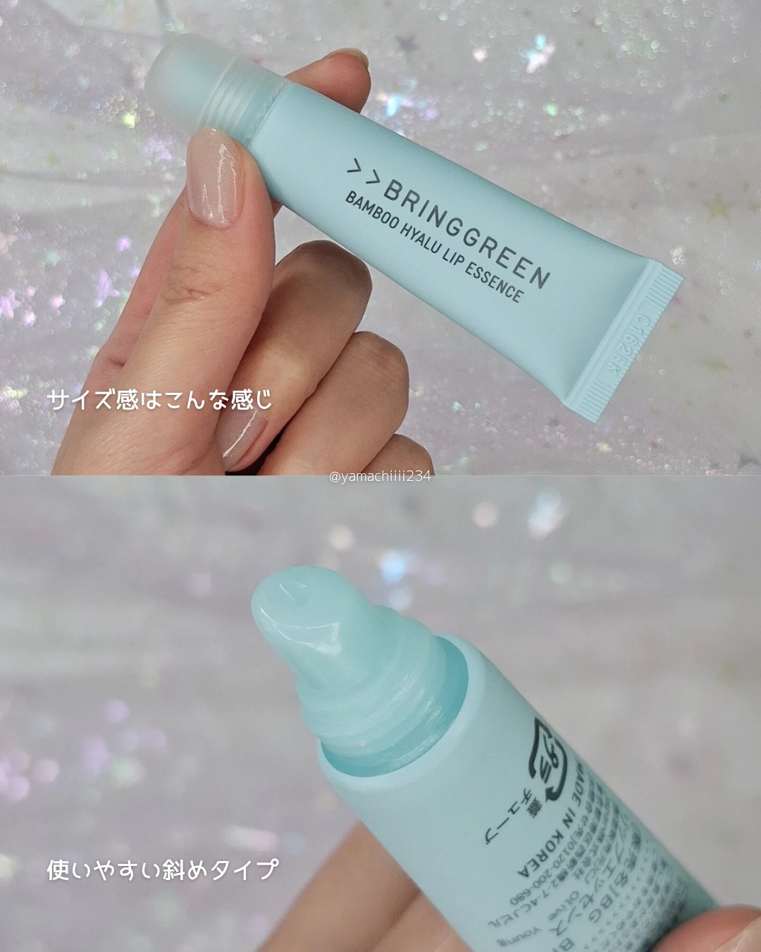 バンブーHリップエッセンス/BRING GREEN/リップ美容液を使ったクチコミ（3枚目）