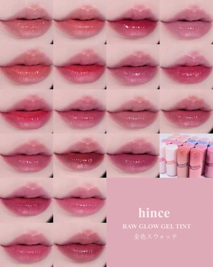 ロウグロウジェルティント/hince/リップティントを使ったクチコミ(1枚目)