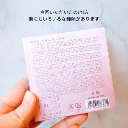 CZEL アイシャドウパレット/CZEL/アイシャドウパレットを使ったクチコミ(3枚目)