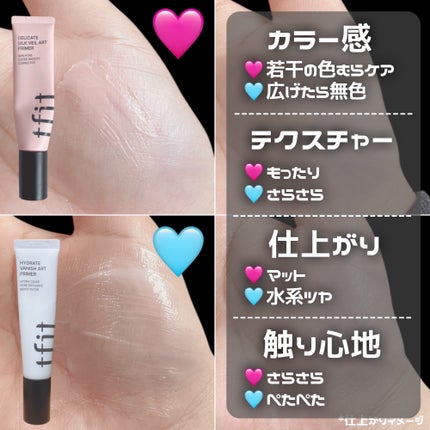 デリケートシルクベールアートプライマー/TFIT/化粧下地を使ったクチコミ(4枚目)