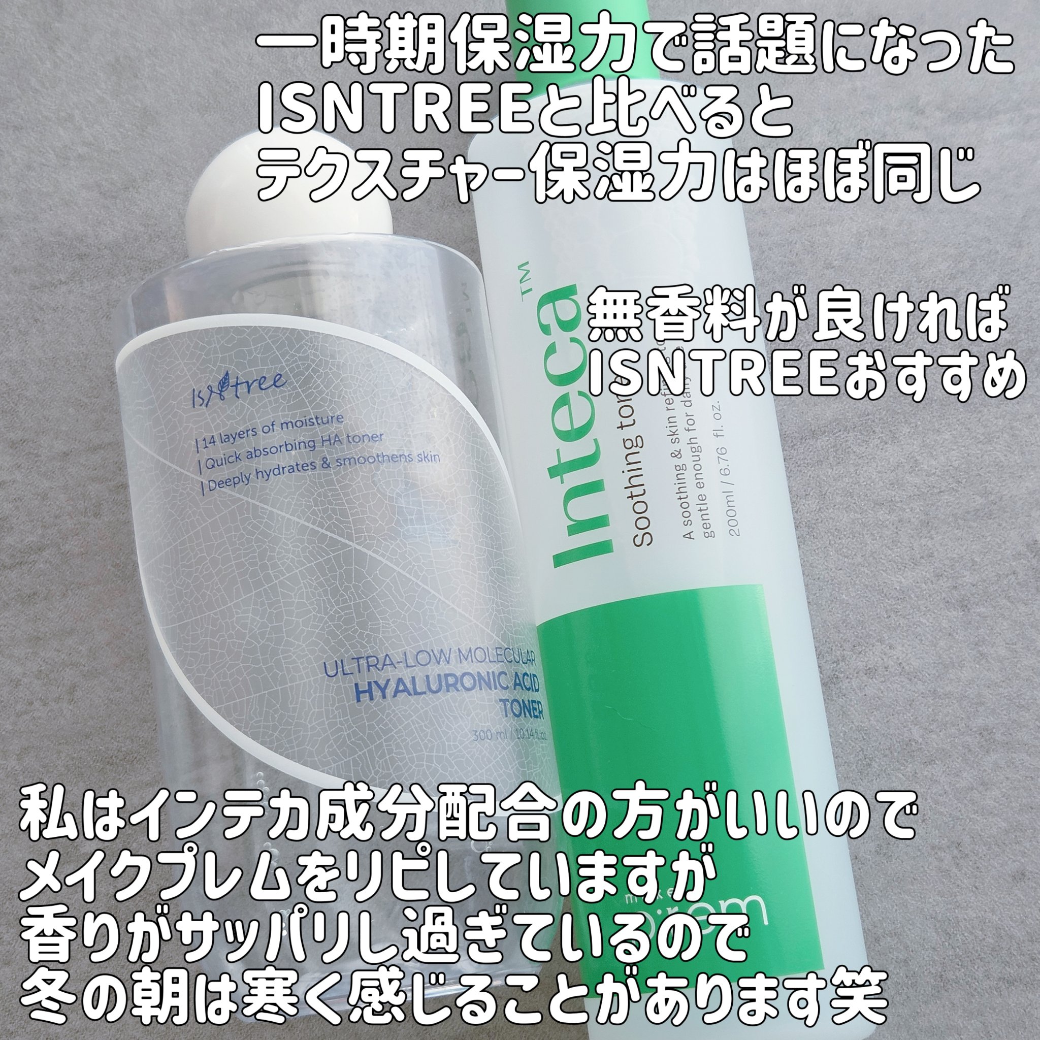 インテカ スージングトナー/make prem/化粧水を使ったクチコミ（3枚目）