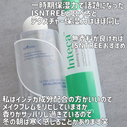 インテカ スージングトナー/make prem/化粧水を使ったクチコミ(3枚目)