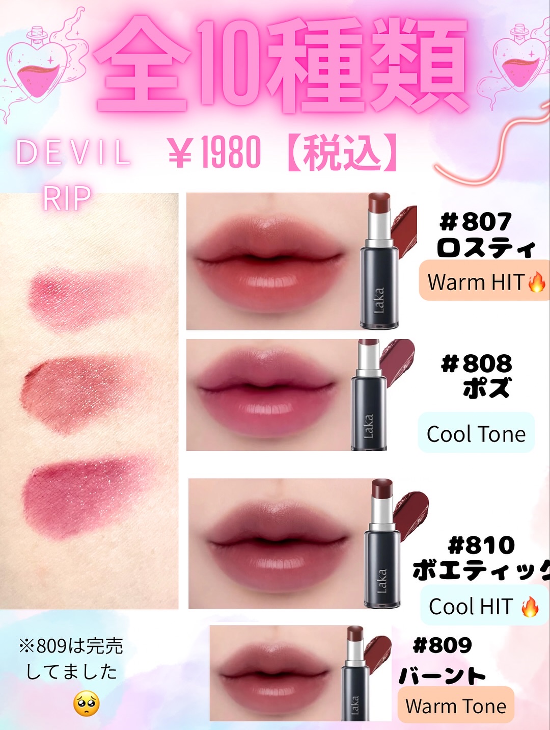 ラカ デビルリップ/Laka/口紅を使ったクチコミ（3枚目）