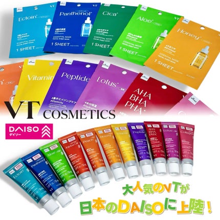 VT エッセンシャルマスク ペプチド/VT/シートマスク・パックを使ったクチコミ(1枚目)